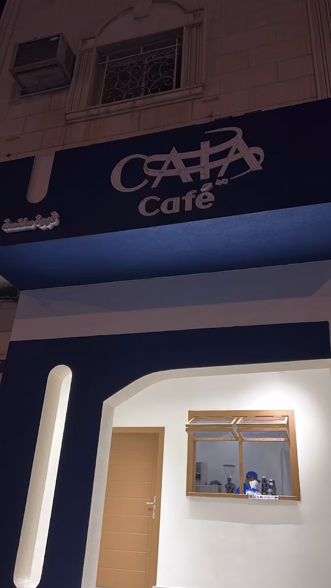 كايا قهوة مختصة