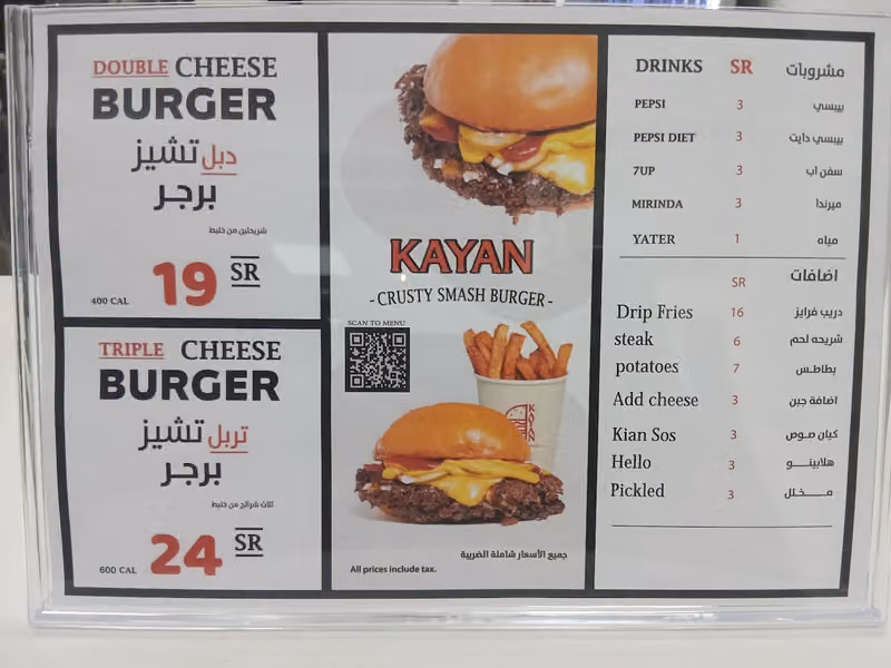KAYAN