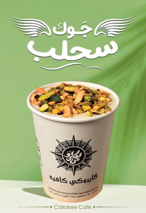 كايروكي كافيه