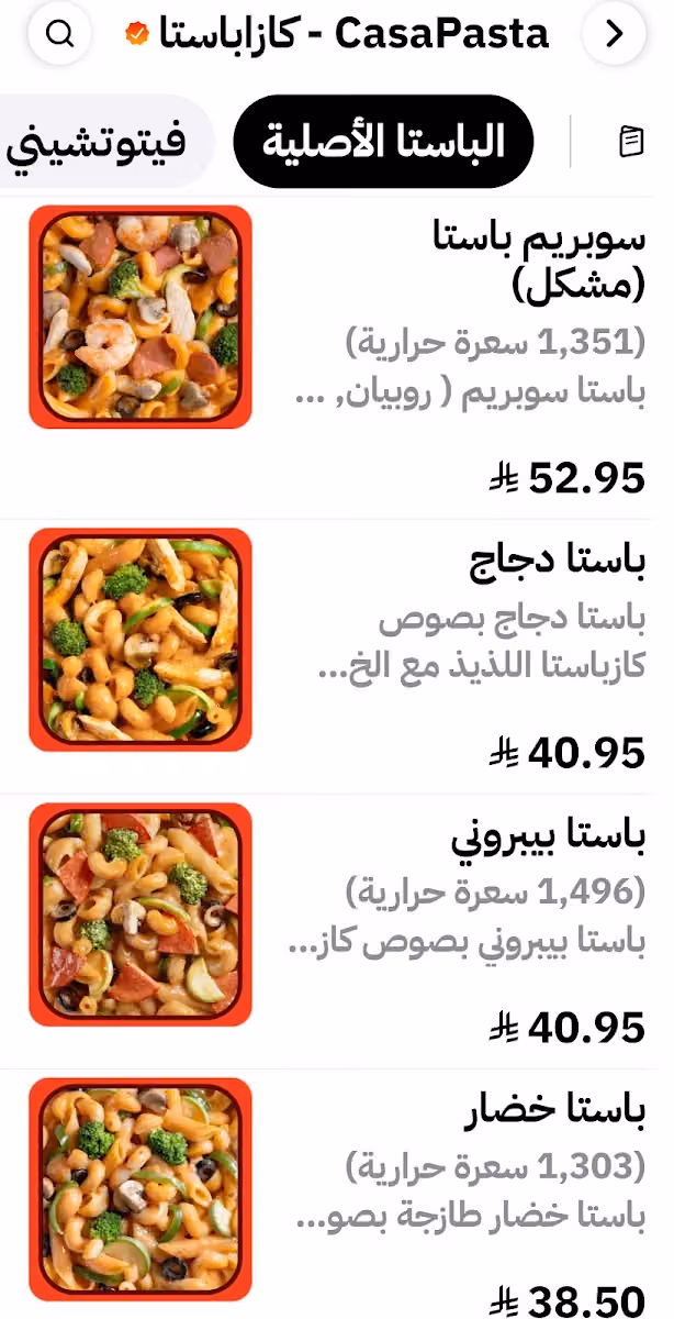 كازا باستا