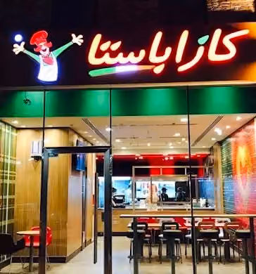 كازا باستا