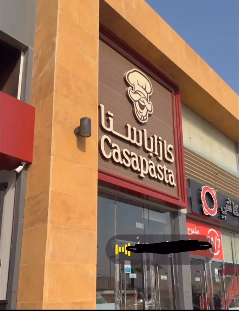 كازا باستا