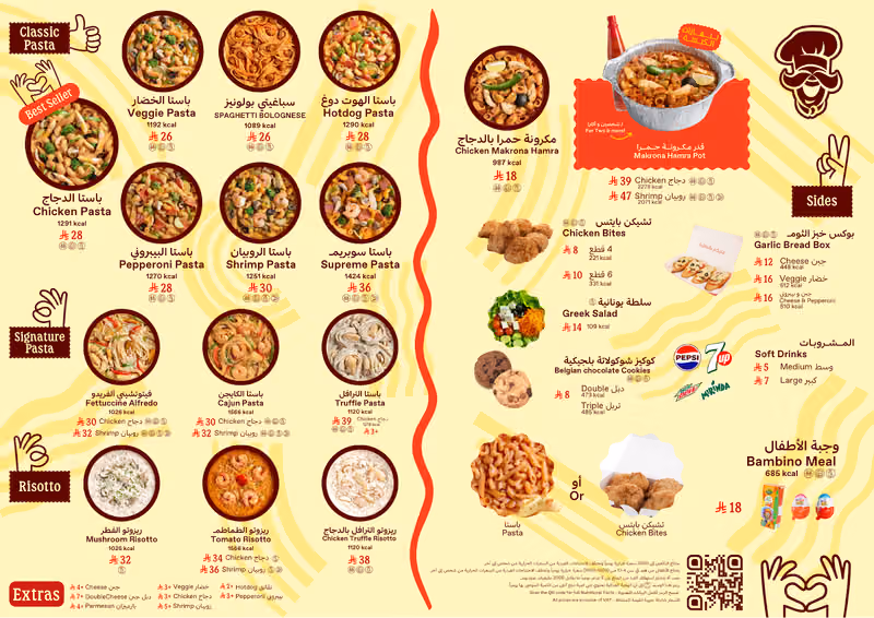 كازاباستا - Casapasta