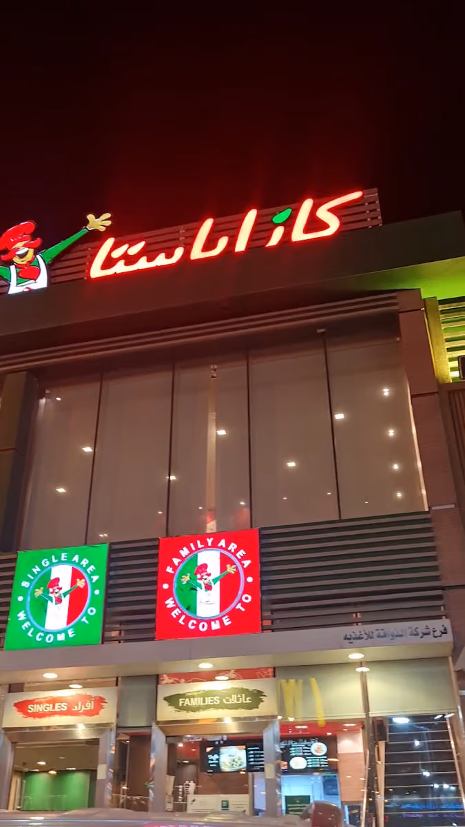 كازاباستا