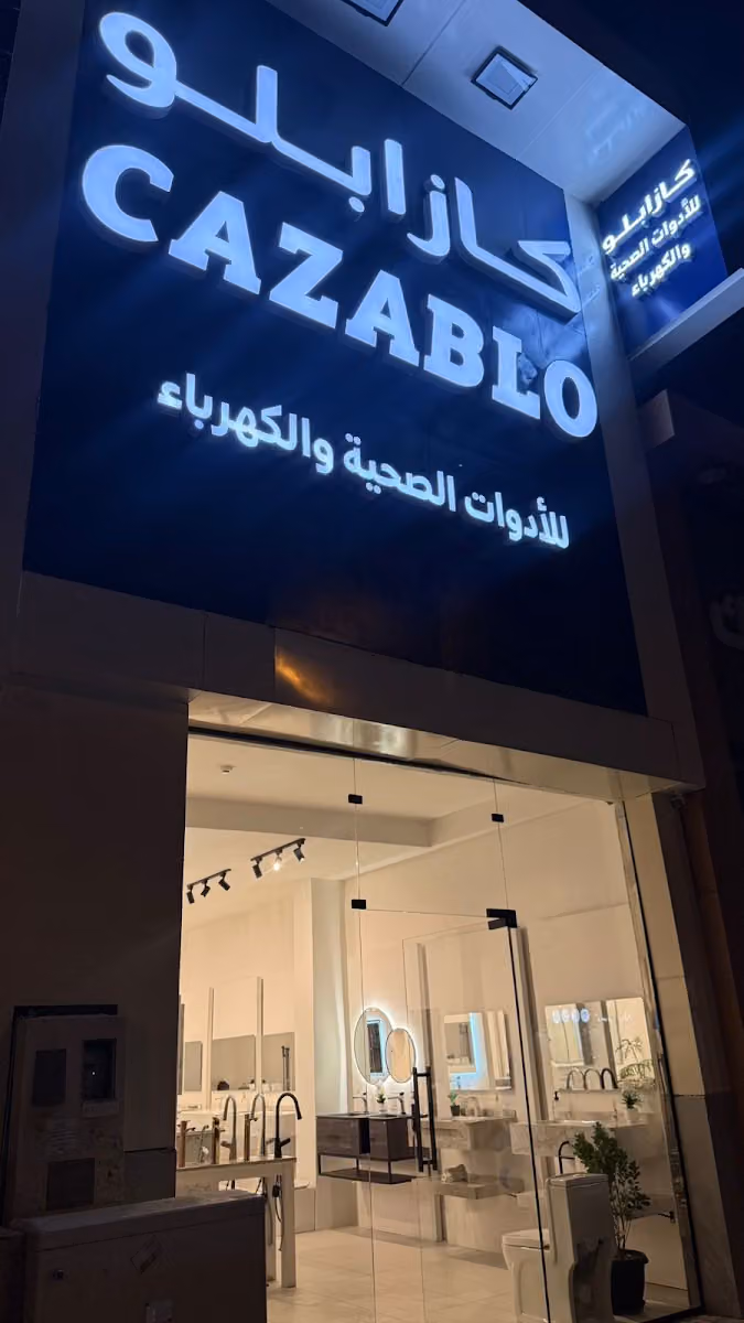 كازابلو للأدوات الصحية
