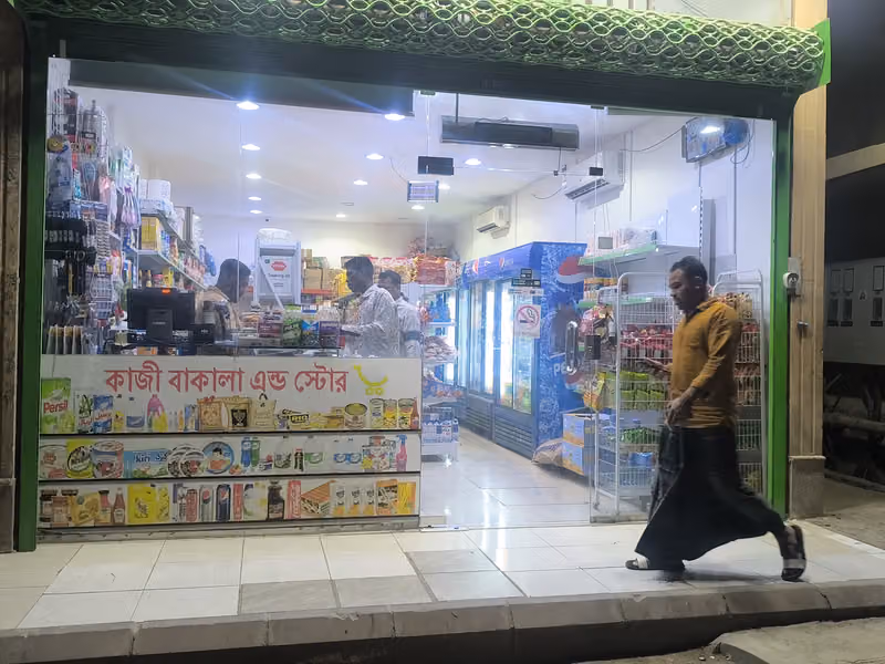 Kazi Supermarket কাজী বাকালা