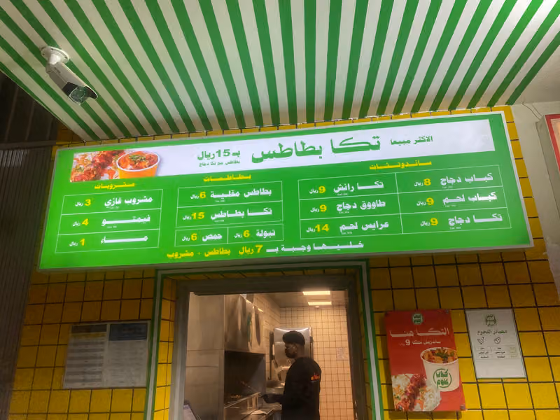 كباب علوم - Kebab Alom