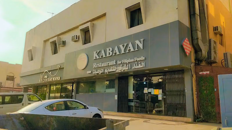 كبايان
