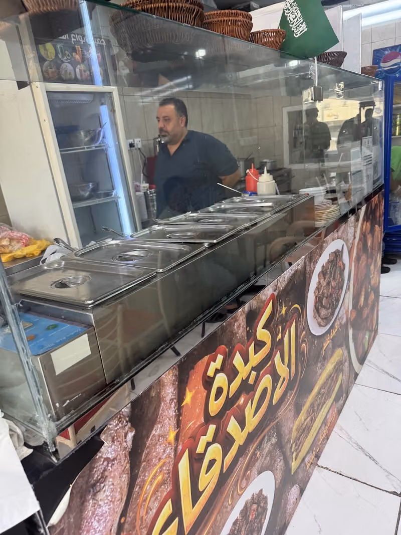 كبدة الاصدقاء 2