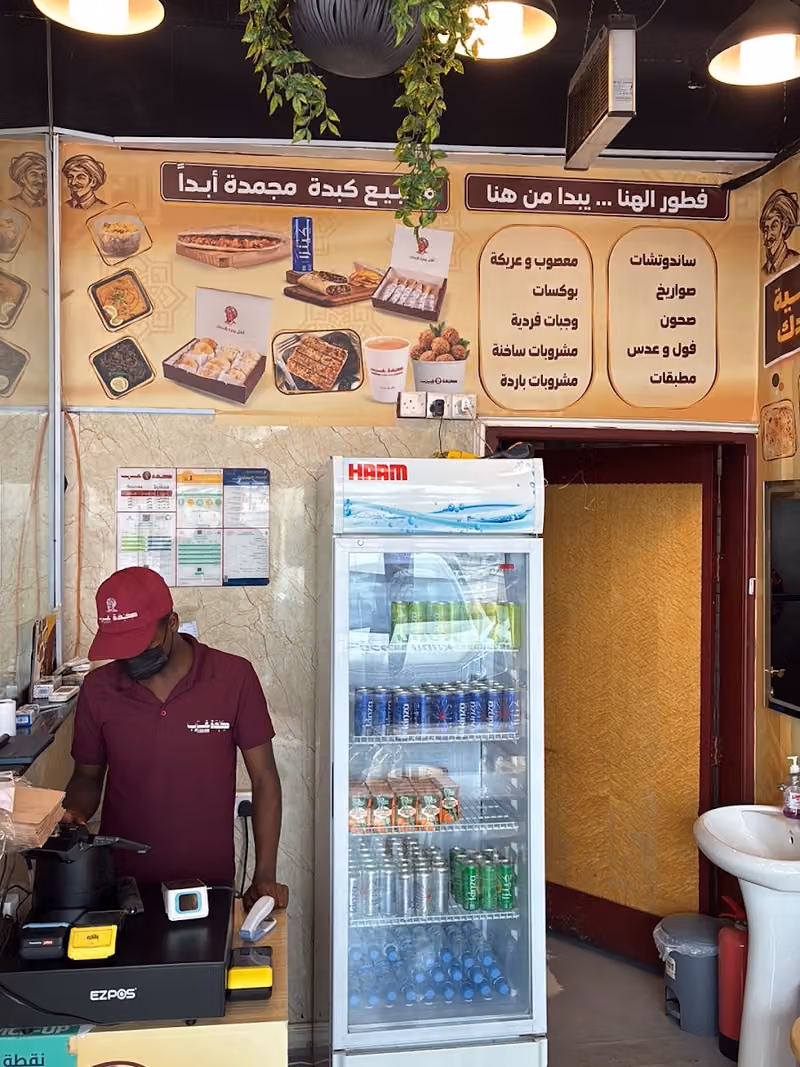 كبدة عرب