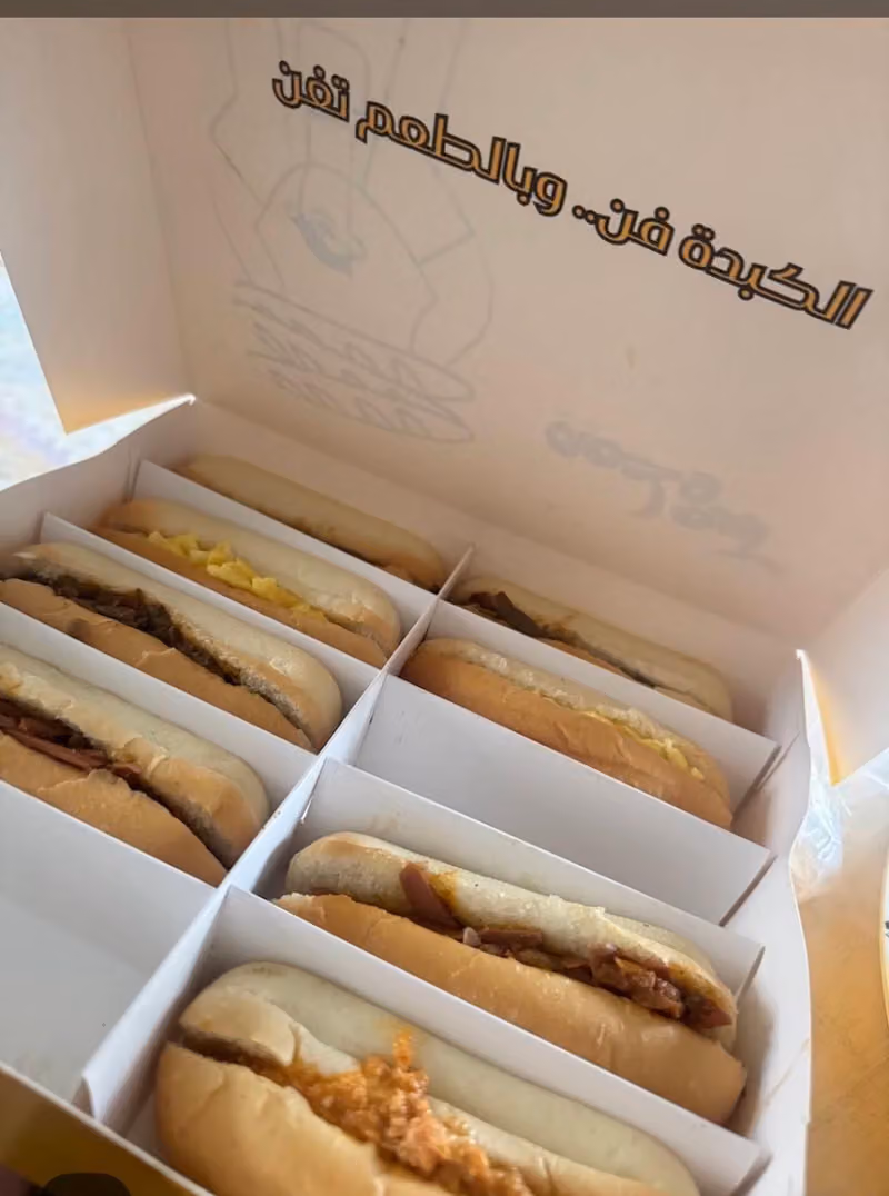 كبده ولحمه