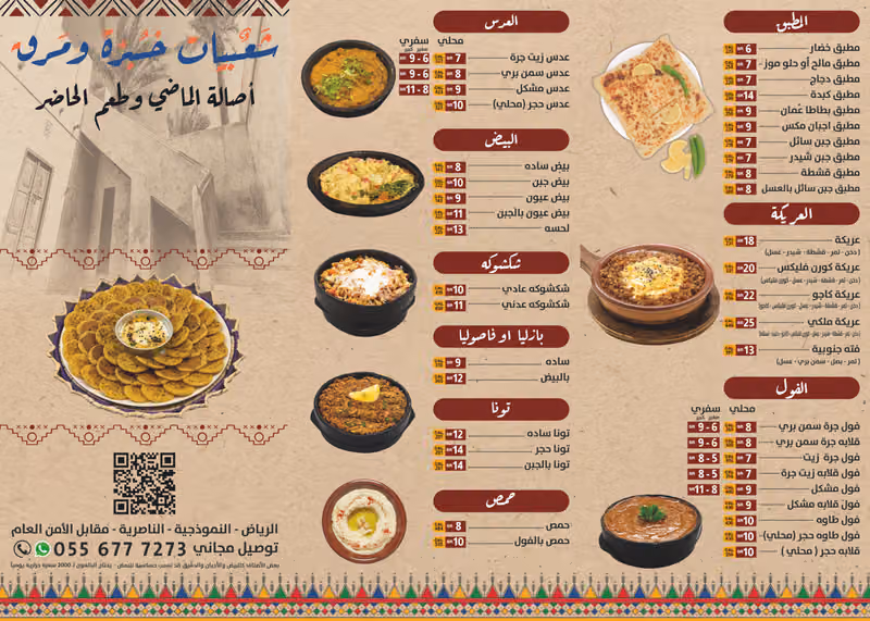 كبدة ومرق