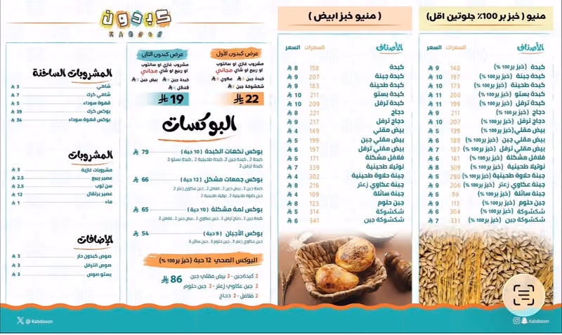كبدون فرع طويق ( الموسى )