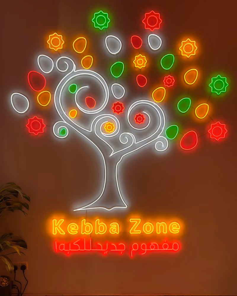 كبه زون الملقا