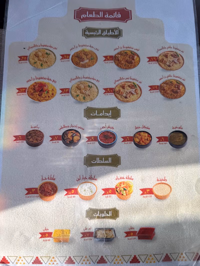 كبسة كحيلان