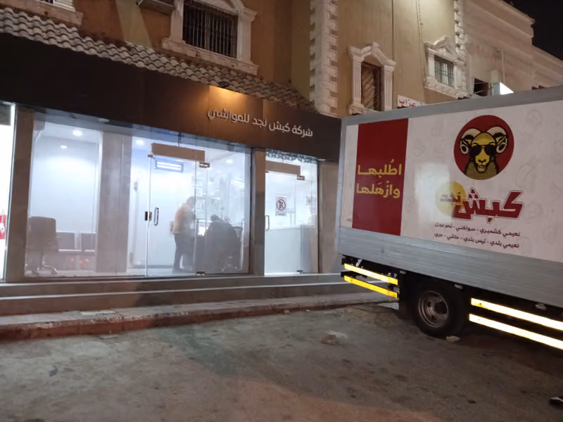كبش نجد