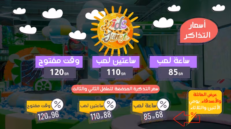 كدز جنغل Kids Jungle