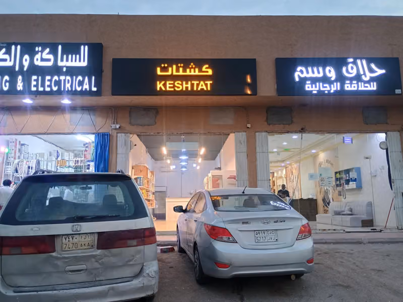 KESHTAT