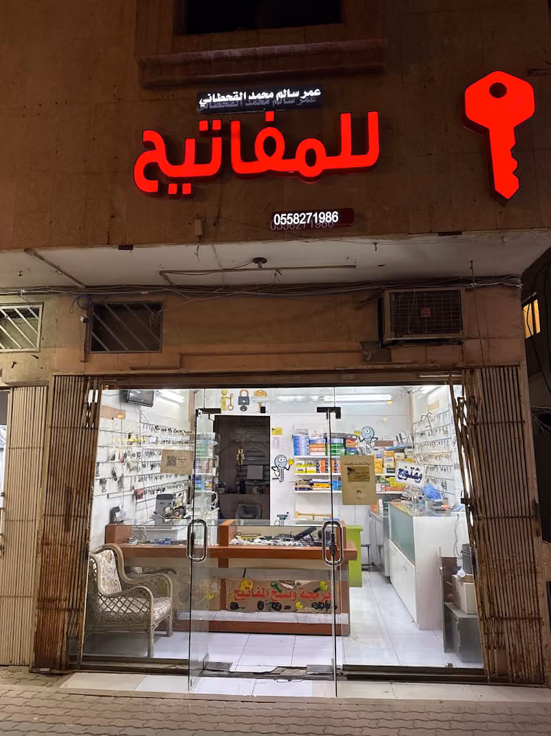 Key shop 1
