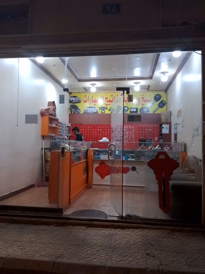 Key ️ shop