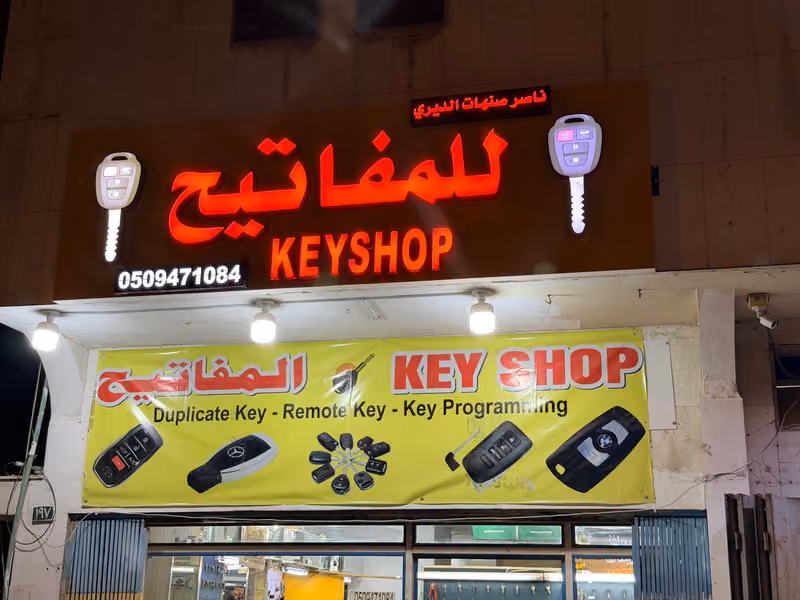 Keys المفاتيح