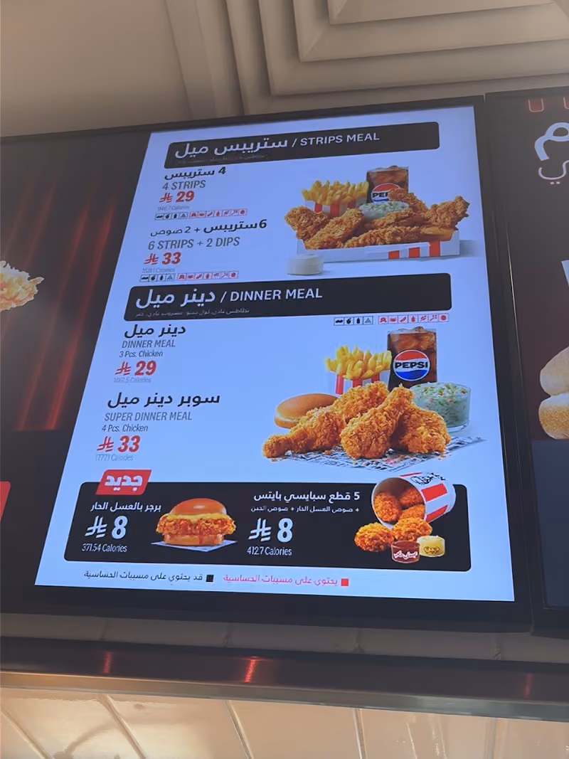 دجاج كنتاكي