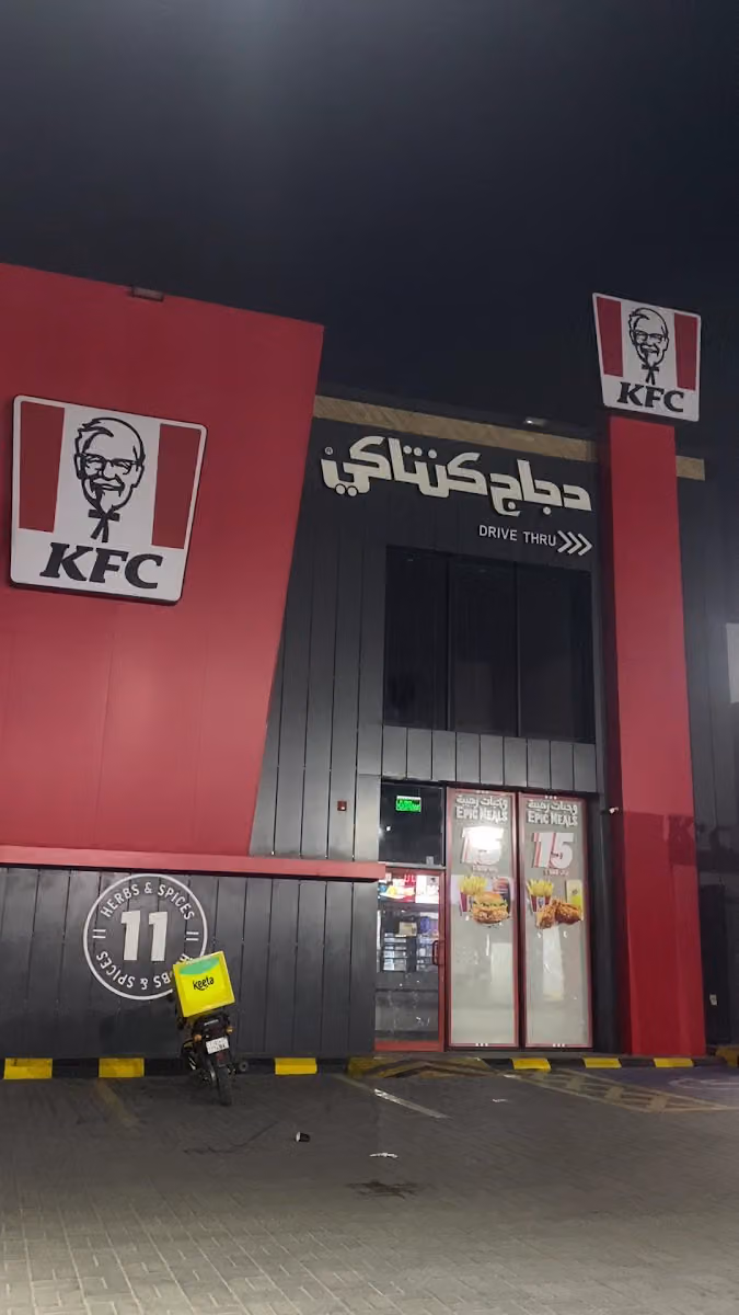 دجاج كنتاكي