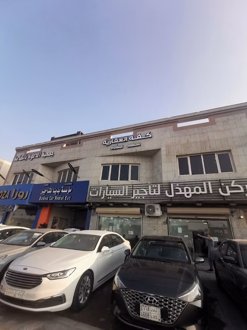 كفه العقارية