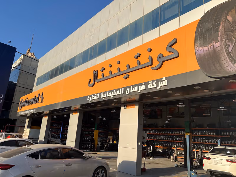 كفرات كونتيننتال