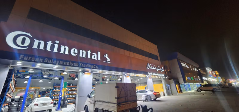 كفرات كونتيننتال - Continental Tires