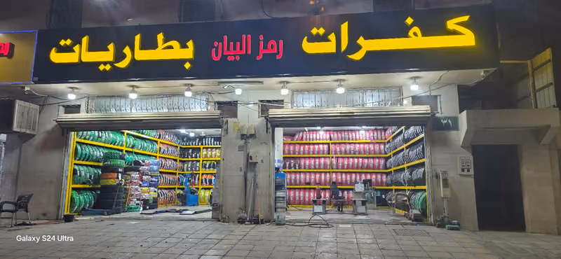 كفرات رمز البيان فرع ٢