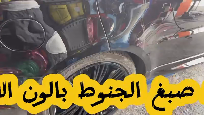 كفرات و بطاريات و حساسات الزوايا الخمسة فرع 2