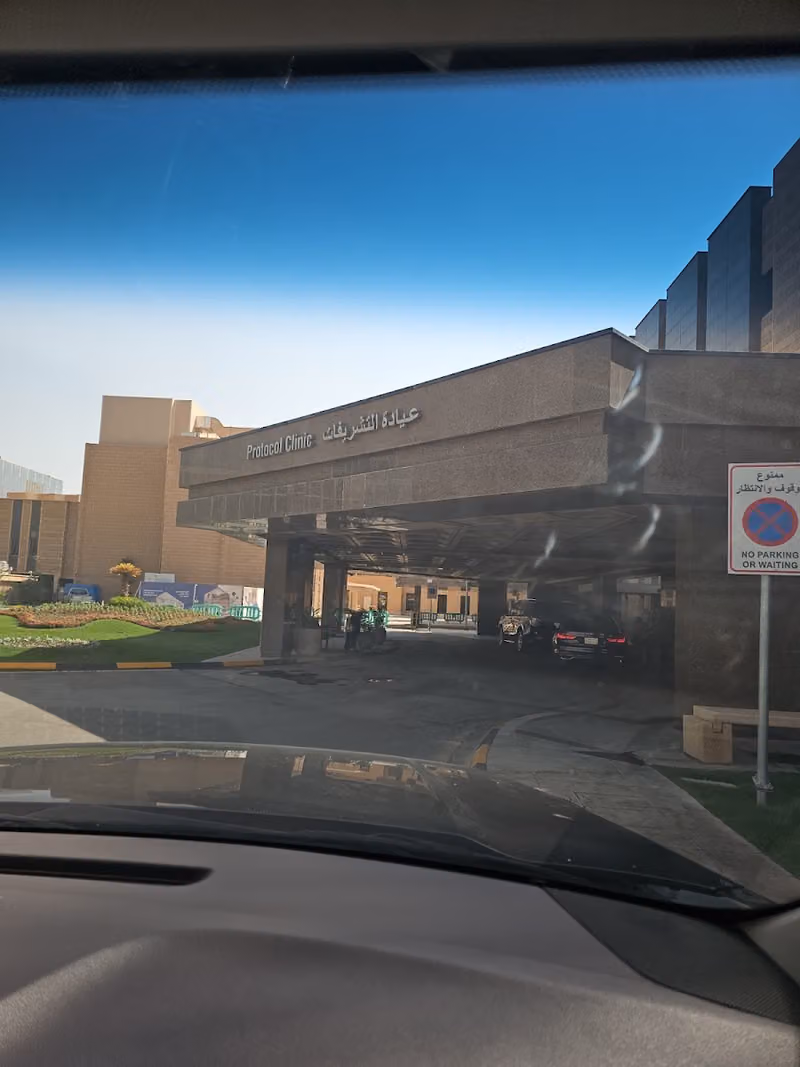 KFSHRC - Postgraduate Center