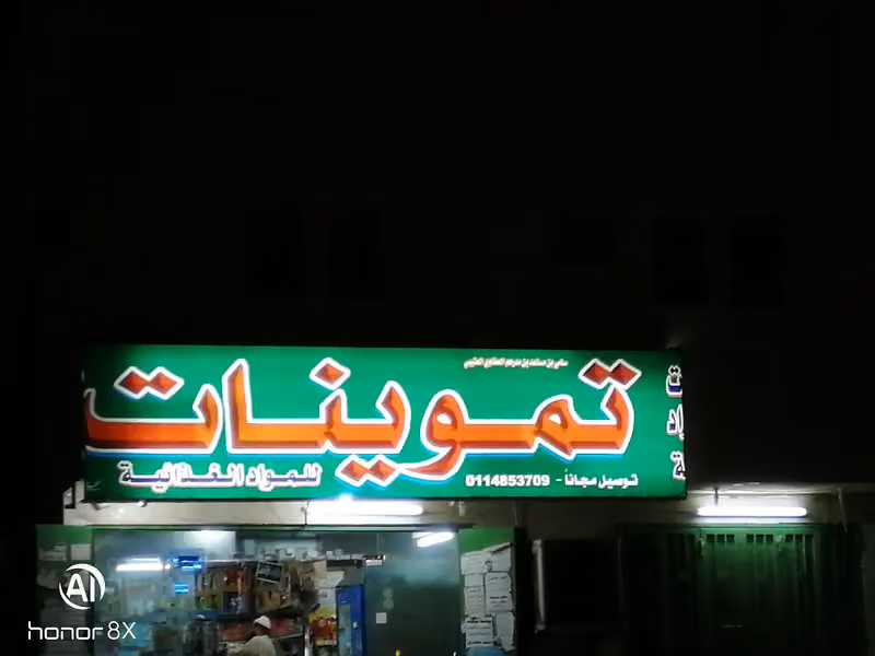 أسواق خديجة