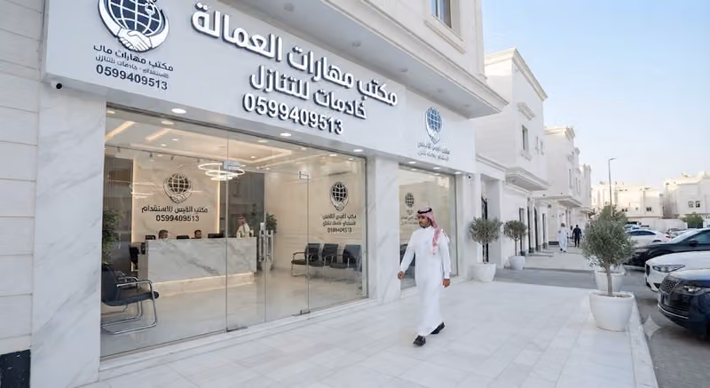 خادمات للتنازل | مكتب مهارات العمالة