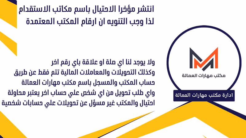 خادمات للتنازل | مكتب مهارات العمالة