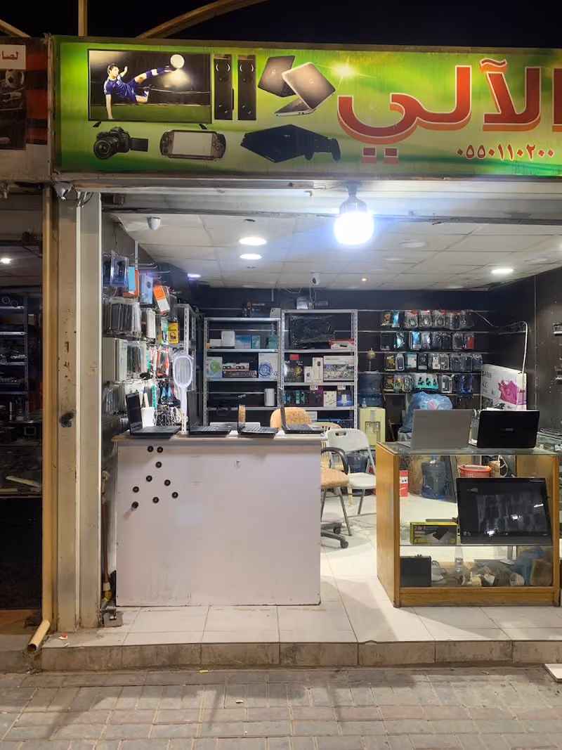 خالد عايض العتيبي للإلكترونيات