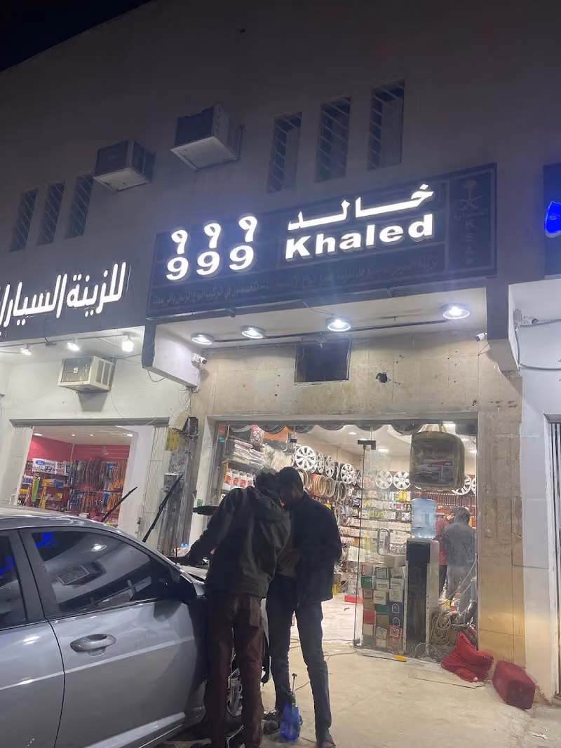 خالد666 لزينة السيارات