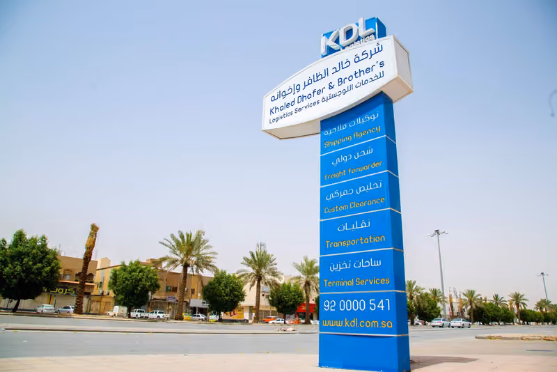 شركة خالد الظافر للخدمات اللوجستية Khaled Dhafer Logistics Services Co