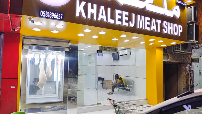 KHALEEJ MEAT SHOP