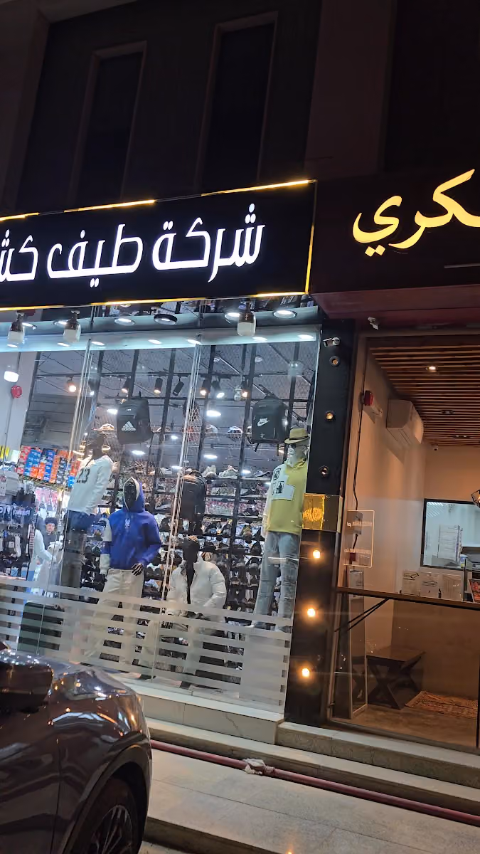 Khalid Bakery
