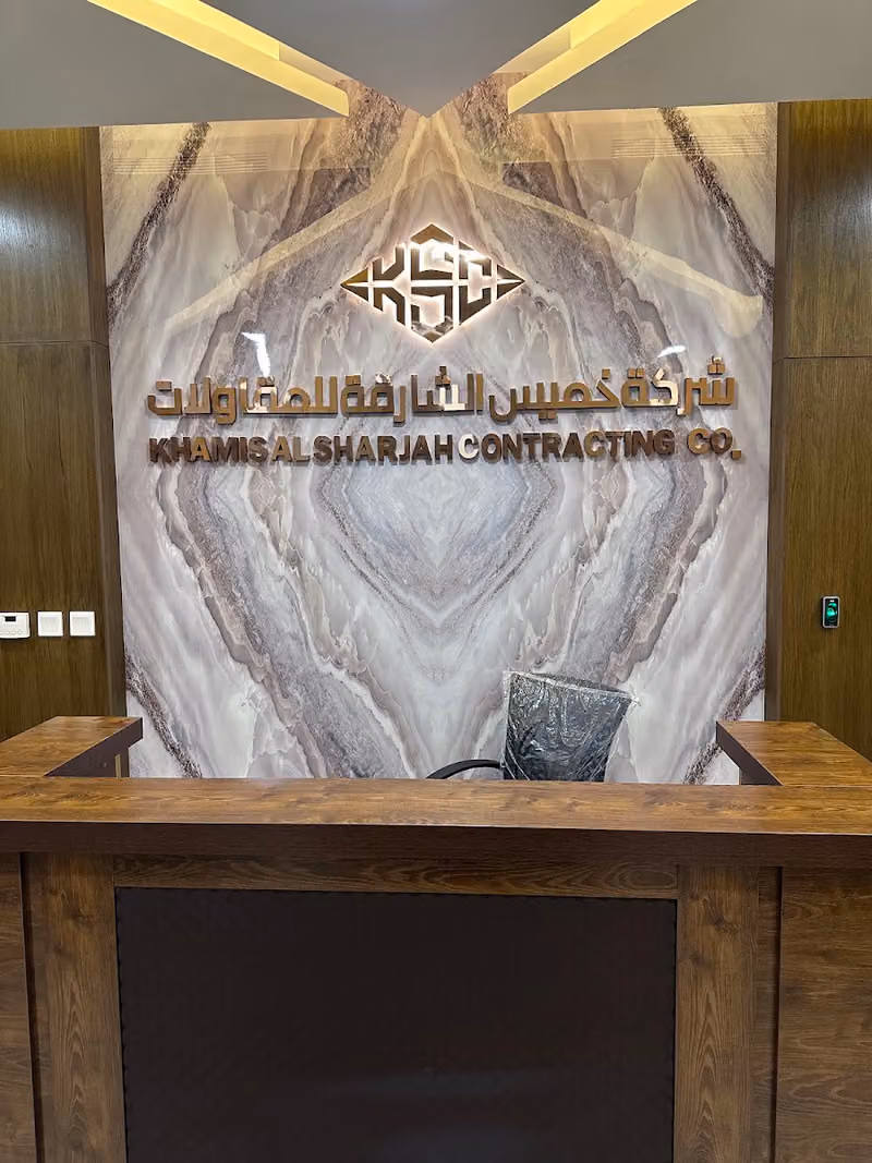 Khamis Al Sharjah Contracting Company