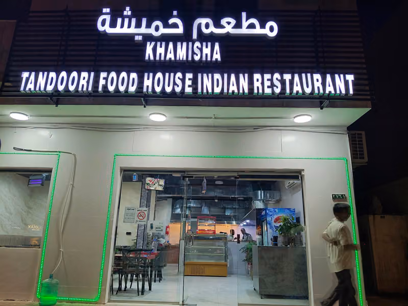 Khamisha tandoori food house Indian restaurant