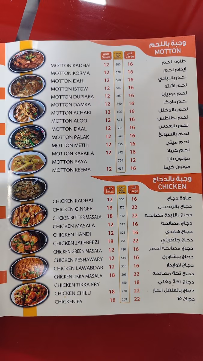 Khamisha tandoori food house Indian restaurant