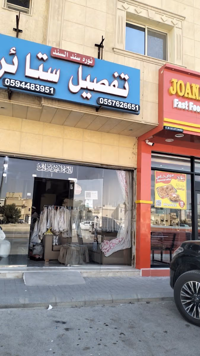 خان ستايرحي الصحاف