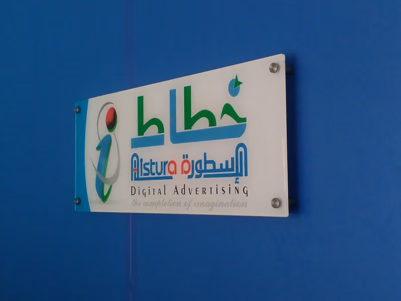 Khatat Al Istura
