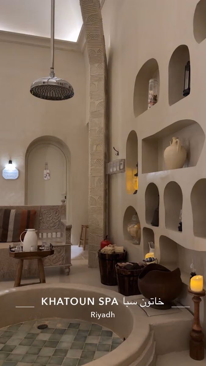Khatoun Spa خاتون سبا