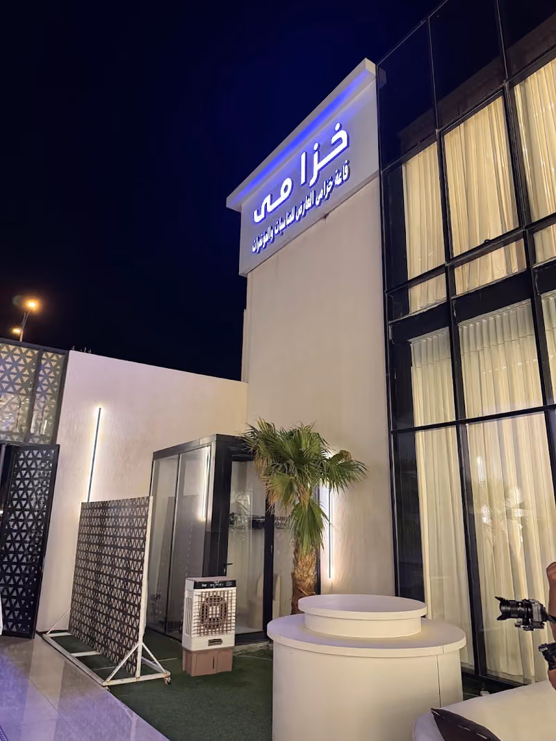 Khazama Al-Areed Hotel Hall for Events and Conferences