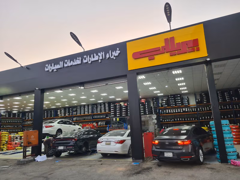 خبراء الاطارات فرع 1 لخدمة السيارات -بنشر- كفرات- ميزان الكتروني -بطاريات -ترصيص ارضي-جنوط -فريون السيارات - وكهربائي سيارات