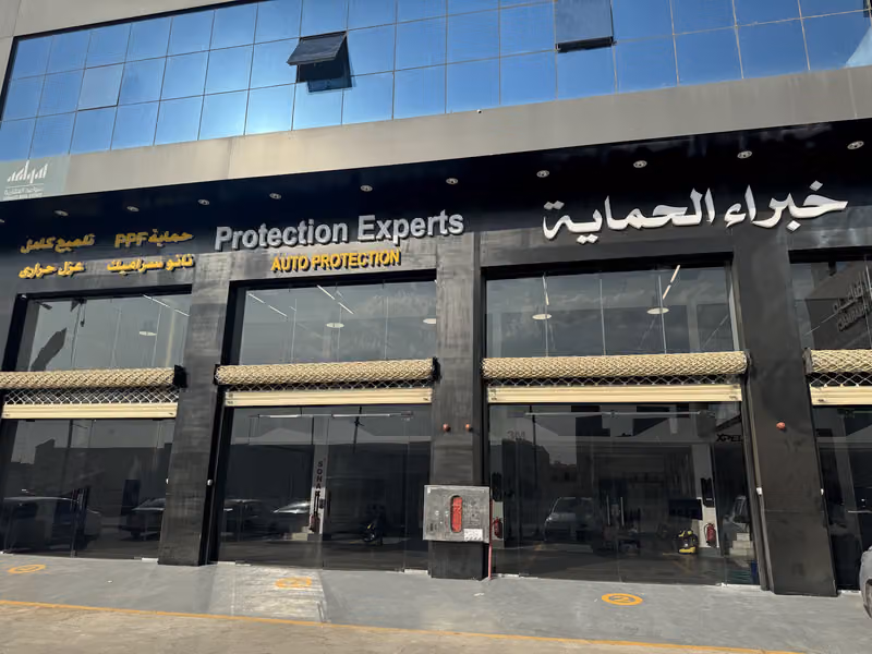 خبراء الحمايه لخدمات السيارات